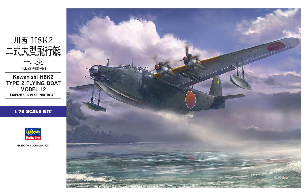 Hasegawa 1/72 H8K2 Tp.2 Emily (New Tool) 01575